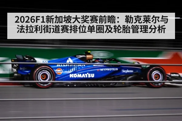 Formula 1 street circuit night race
