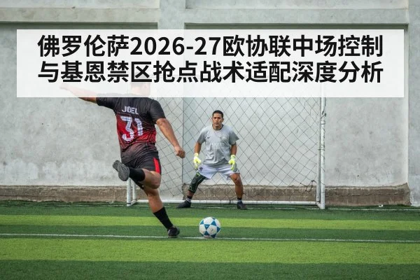 striker shooting in penalty area